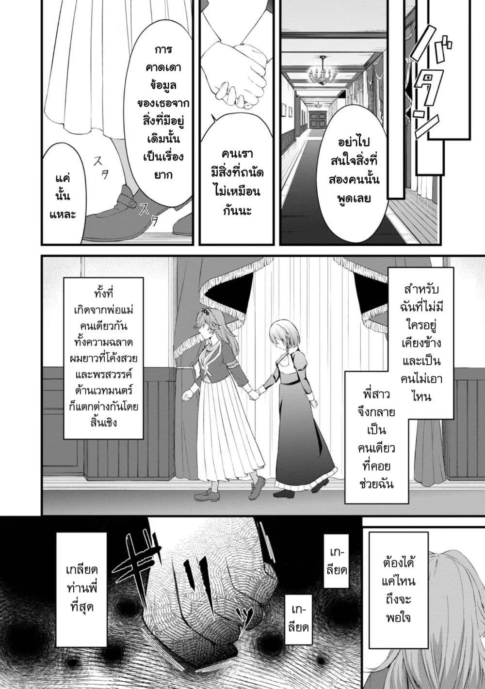 Manga-lc-com อ่านมังงะ อ่านการ์ตูน ออนไลน์ ฟรี Saiai no Onee-sama ga Akuyaku Reijou datta no de, Kami ga Sadameta Scenario ni Aragaimasu @COMIC ตอนที่ 1 2 3 4 5 6 7 8 9 10 11 12 13 14 ฟรี ไม่มีโฆษณา Manga-lc - อ่าน มังงะ อ่าน การ์ตูน ออนไลน์ อ่านมังงะ ฟรี