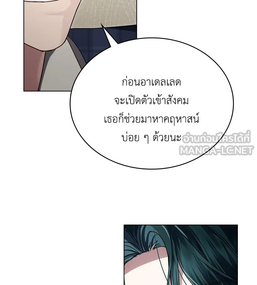 เล่ห์รักชนชั้นสูง ตอนที่ 34 รูปที่ 126