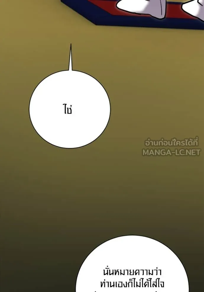 ออร่าดาราอัจฉริยะ ตอนที่ 73 รูปที่ 146