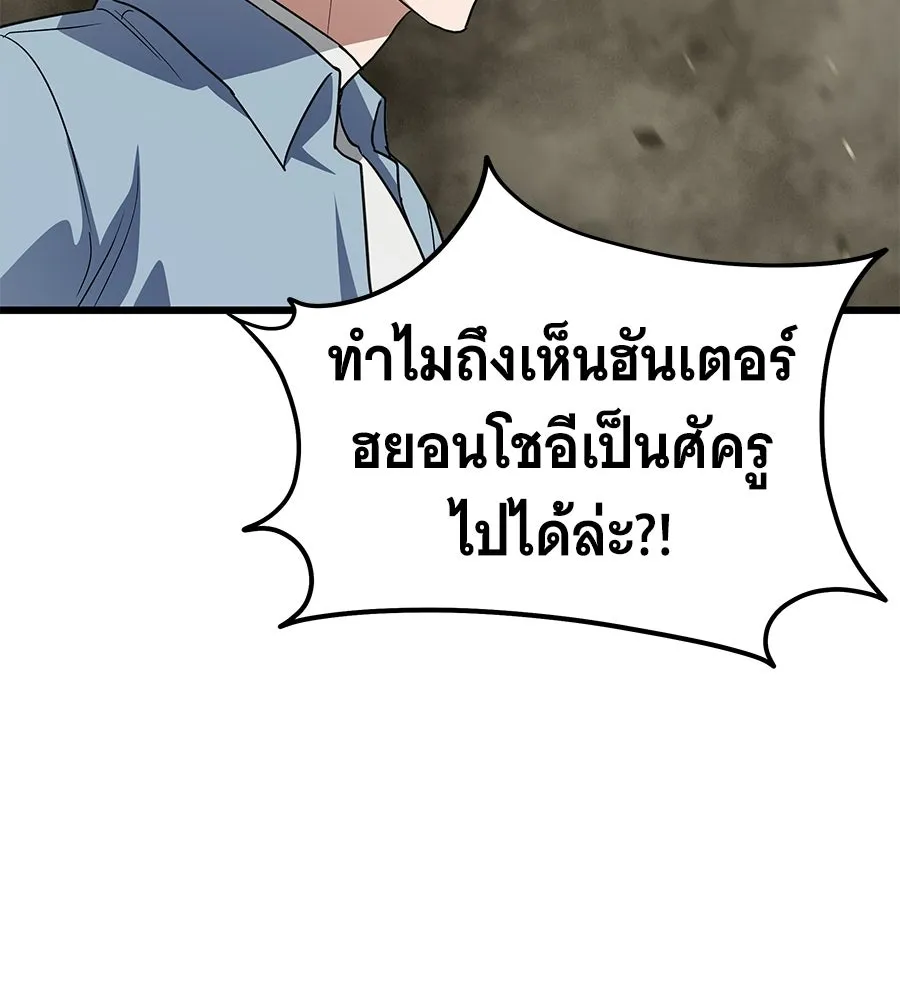ถึกทนแทงก์แรงก์ C ตอนที่ 39 รูปที่ 8