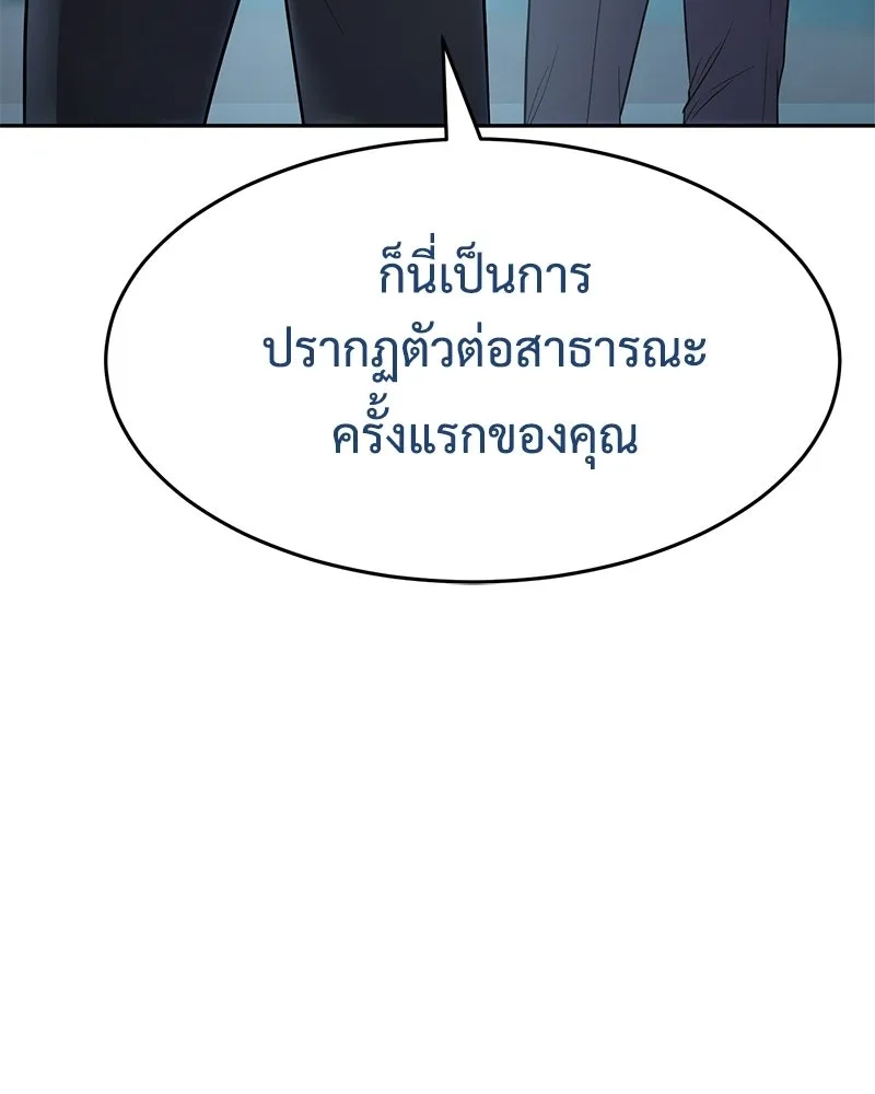 แบคXX ตอนที่ 174 รูปที่ 211