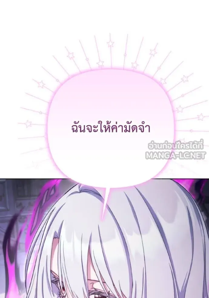 ราชินีจอมมาร ตอนที่ 50 รูปที่ 67