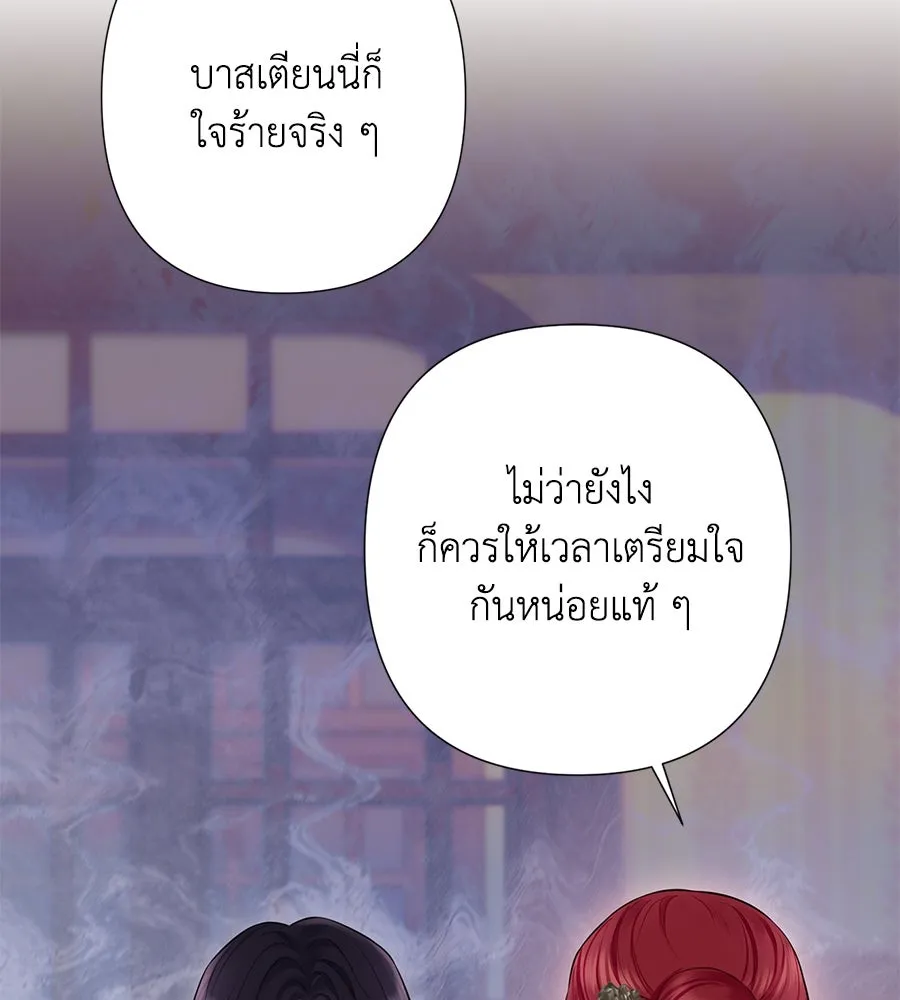 บาสเตียน ตอนที่ 53 รูปที่ 29