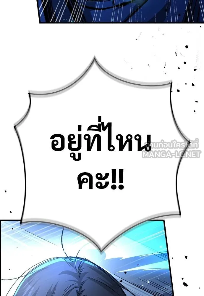 ผู้พิทักษ์เถื่อน ตอนที่ 16 รูปที่ 20