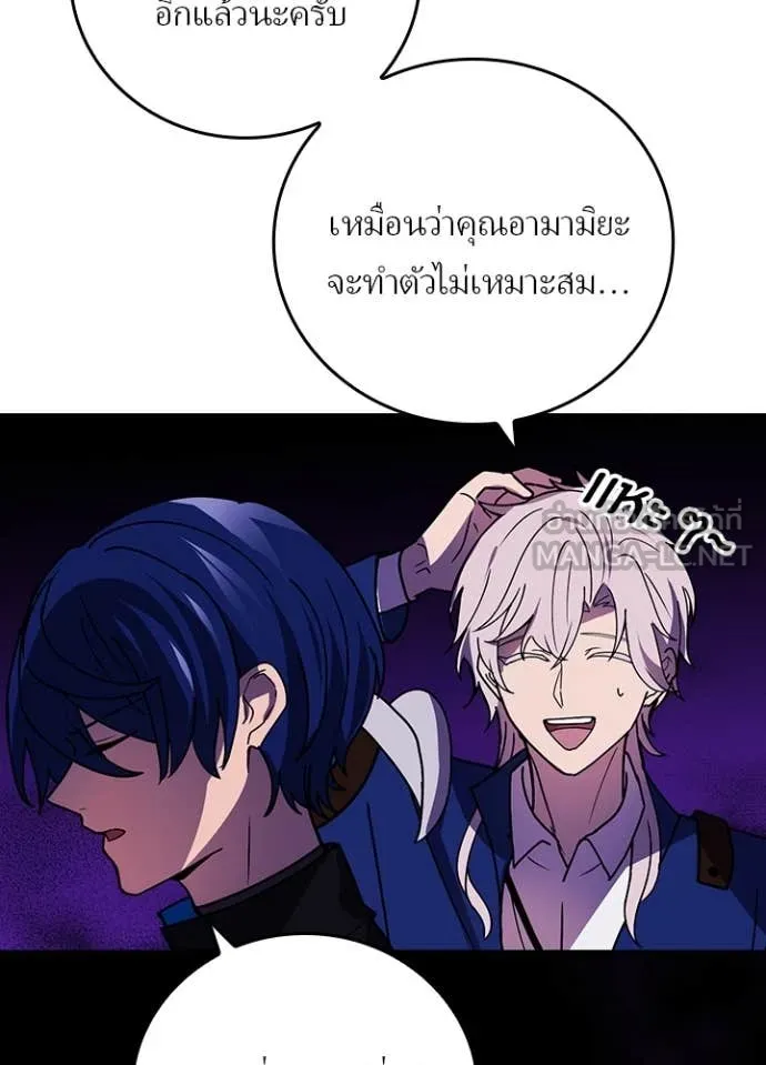 เป้าหมายครั้งที่ 2 ตอนที่ 58 รูปที่ 58
