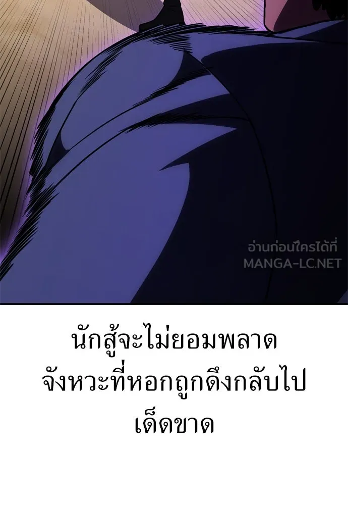 ไอ้เพลเยอร์นั่น ฉันฆ่ามันเอง ตอนที่ 31 รูปที่ 48