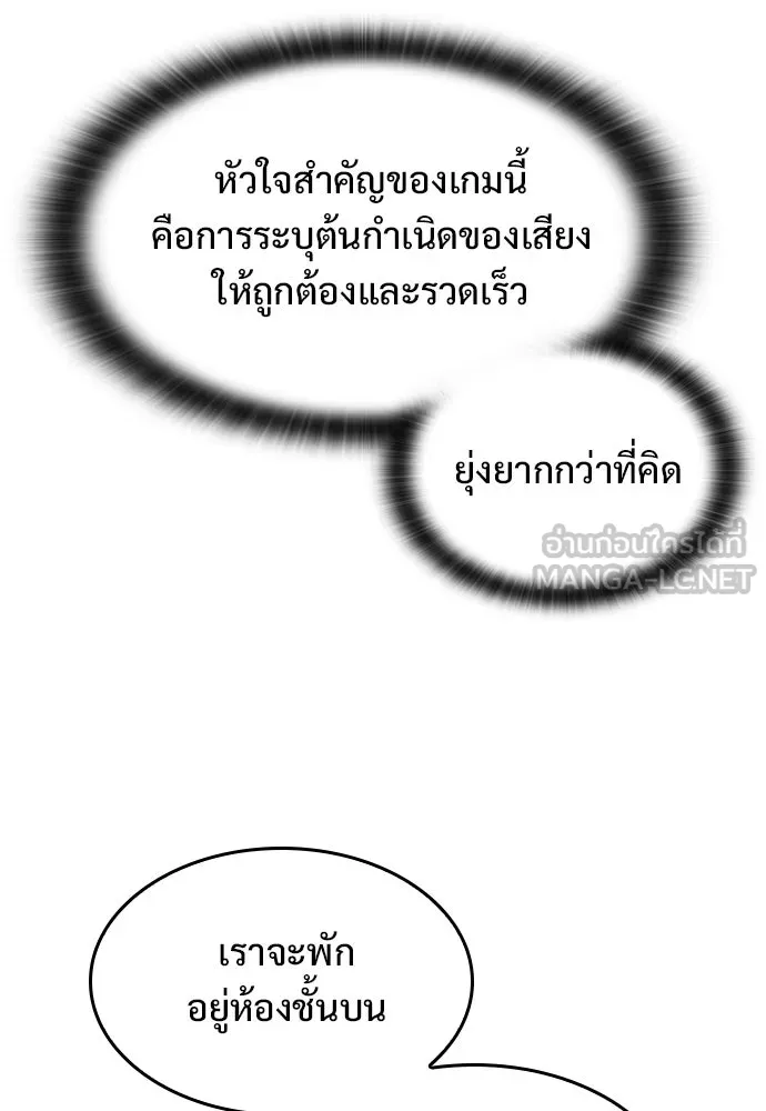 อัศวินวันเดียว ตอนที่ 35 รูปที่ 21