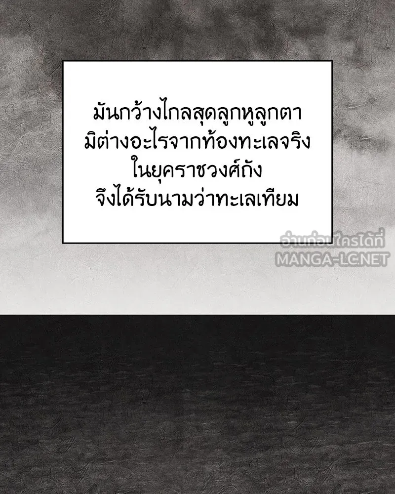 เกิดอีกทีเป็นว่าที่ประมุขลัทธิมาร ตอนที่ 102 รูปที่ 111