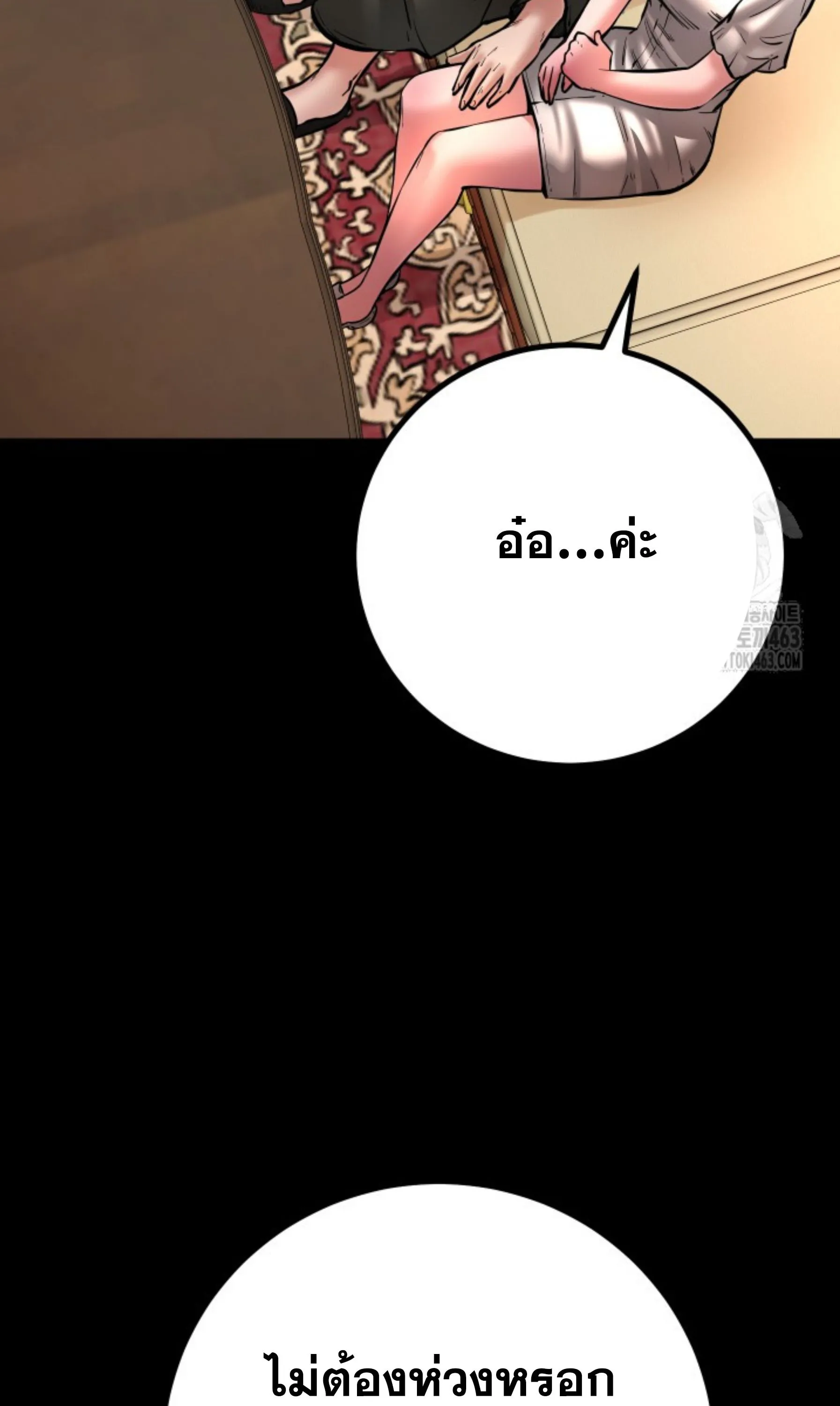 Blade of Retribution ดาบแห_งการลงท_ณฑ_ ตอนที่ ตอนที่ 44 รูปที่ 45