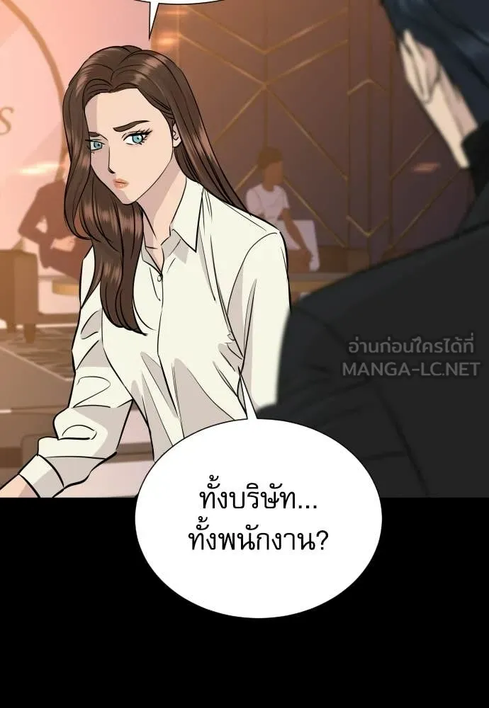 หลานอัจฉริยะ ตอนที่ 75 รูปที่ 81