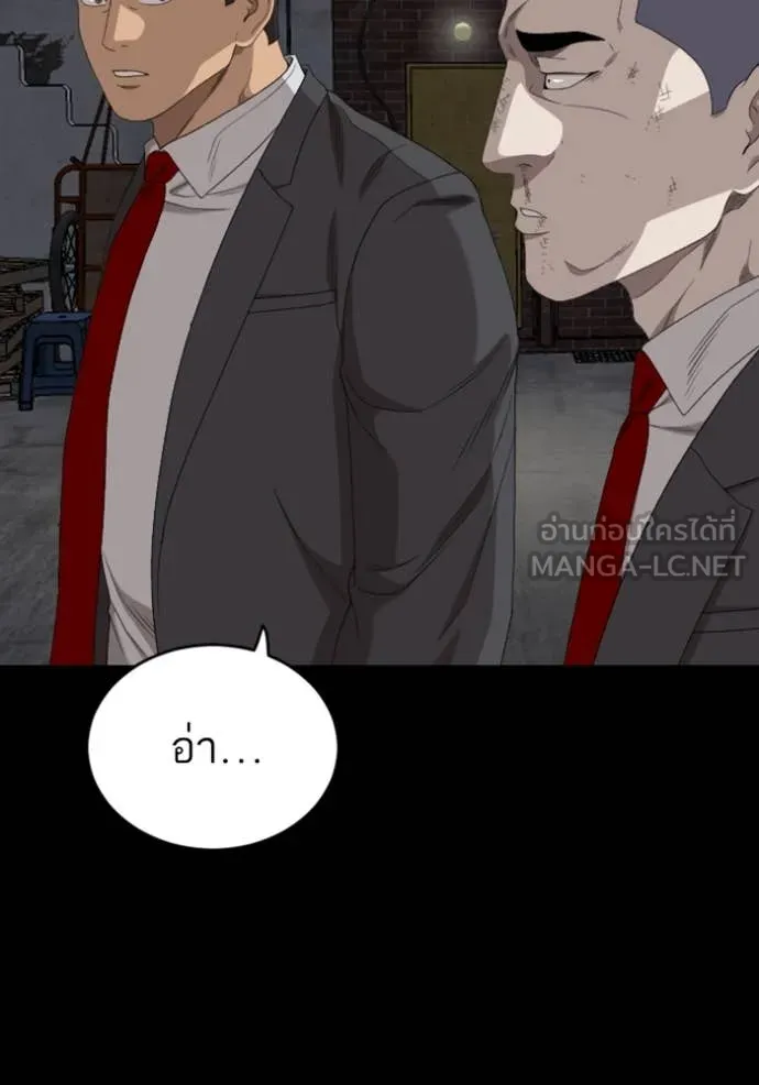 BAD GUY ตอนที่ 270 รูปที่ 46
