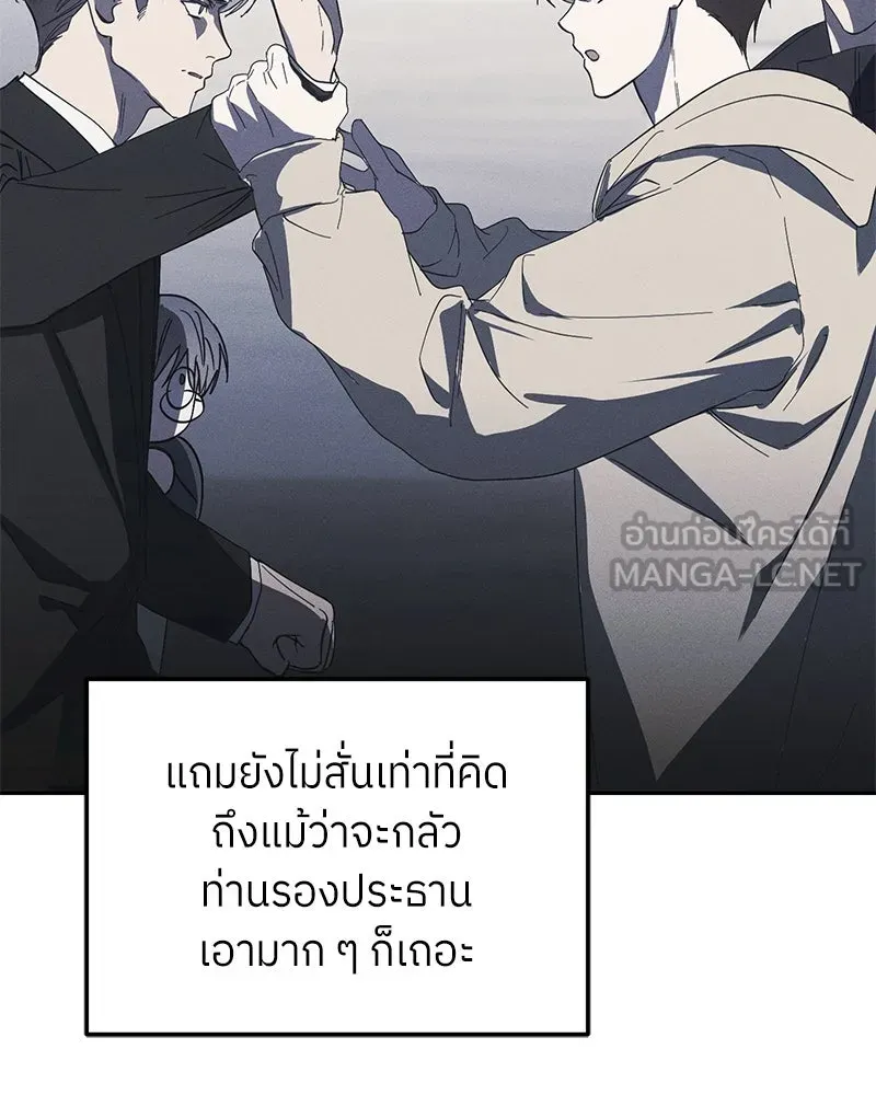 ย้อนเวลามาเป็นมักเน่ ตอนที่ 45 รูปที่ 78