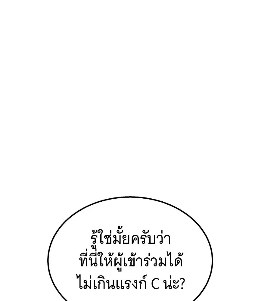 ถึกทนแทงก์แรงก์ C ตอนที่ 6 รูปที่ 37