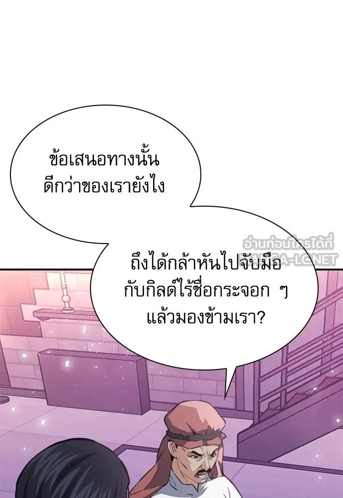 ดรูอิดแห่งสถานีโซล ตอนที่ 153 รูปที่ 18