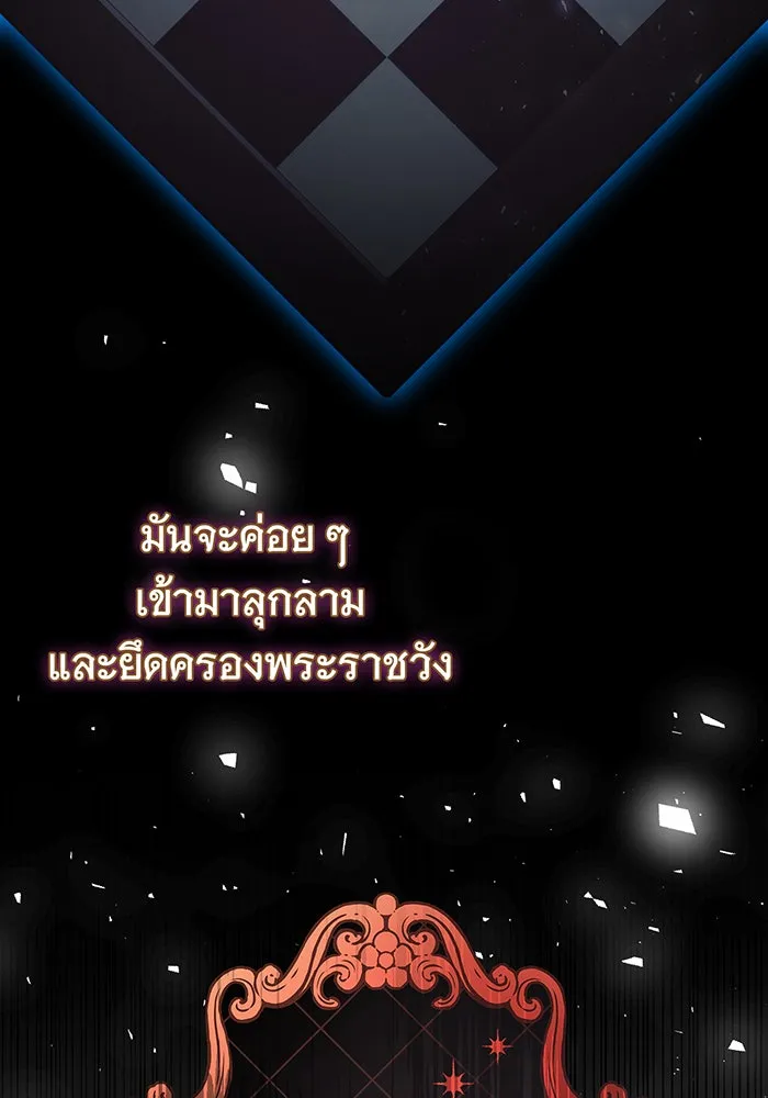 นางร้ายที่ไหนจะมีคุณธรรม ตอนที่ 96 รูปที่ 82