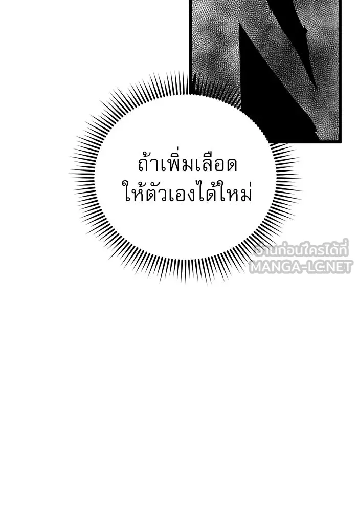 Double Click ตอนที่ 34 รูปที่ 114