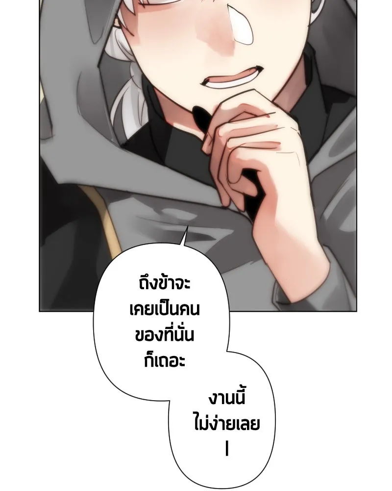 เทพมังกรคลั่งรัก ตอนที่ 62 ของขวัญ และ สิ่งแลกเปลี่ยน (2) รูปที่ 23