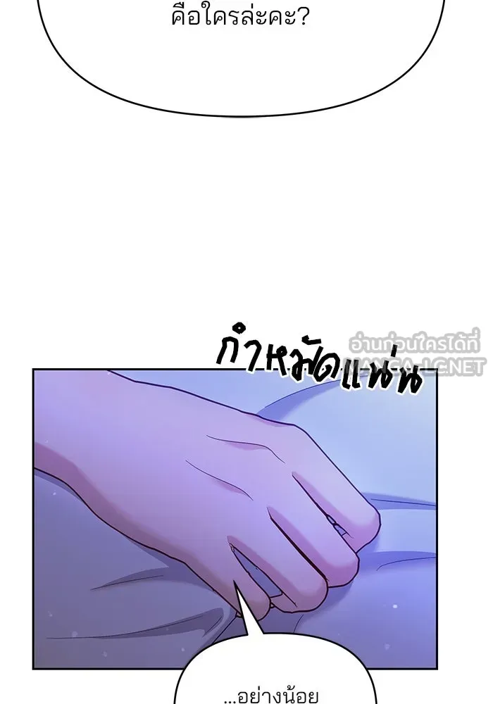 คู่มือคว้าหัวใจนายตัวร้าย ตอนที่ 26 รูปที่ 69