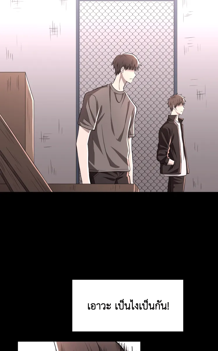 Hunter Game ตอนที่ 60  ดอกไม้ไร้ชีวิต 2 รูปที่ 40