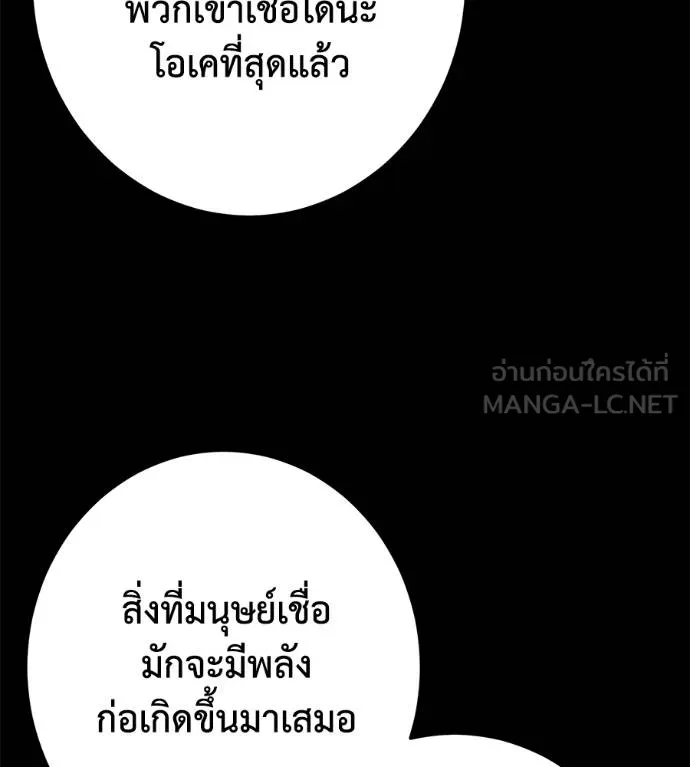 นักสู้ไร้น้ำยา ตอนที่ 28 รูปที่ 81