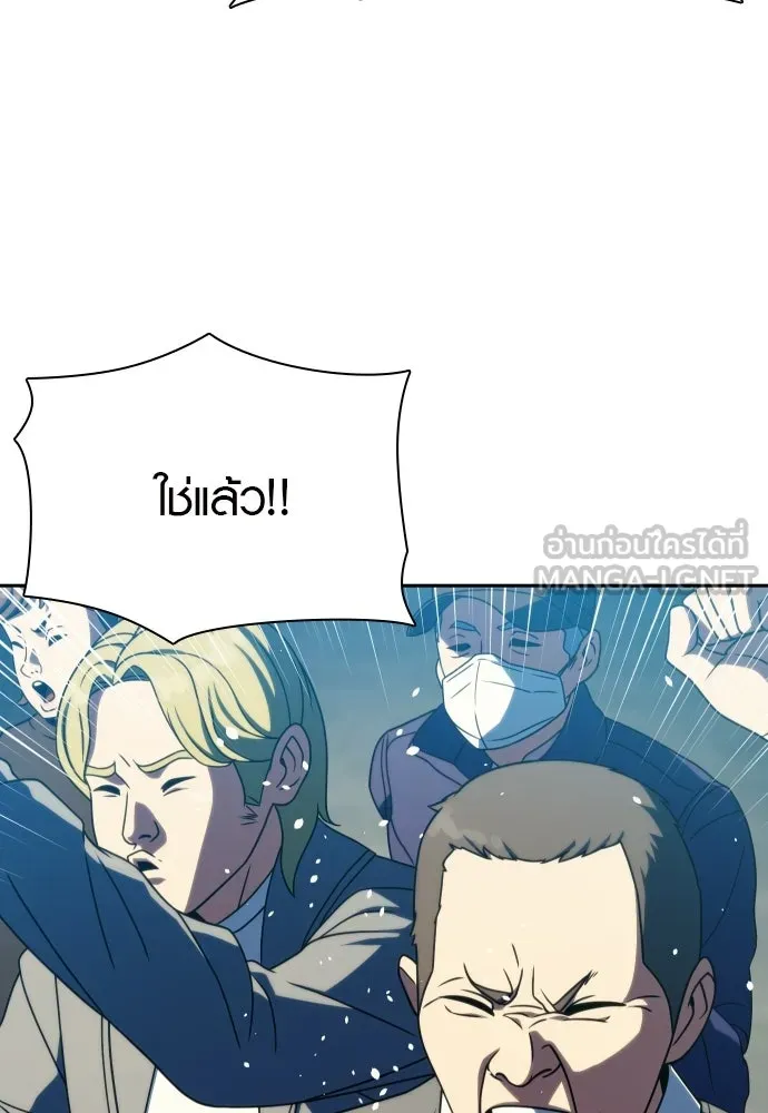 นักรบแช่แข็ง ตอนที่ 40 รูปที่ 78