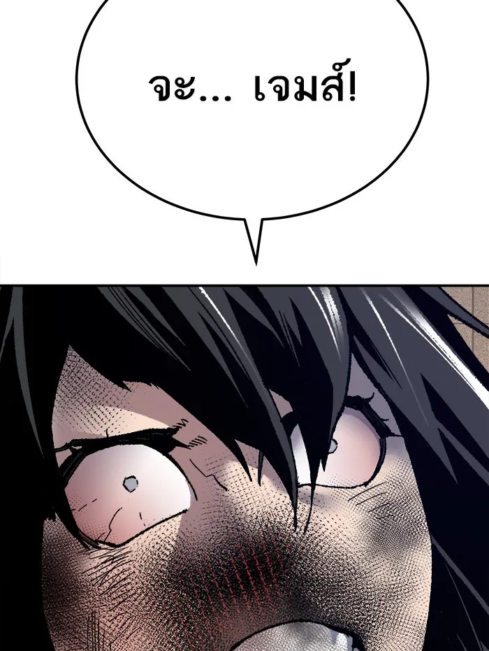 ยอดคนเลเวลทะลุ ตอนที่ 41 ไฮฟ์ รูปที่ 199