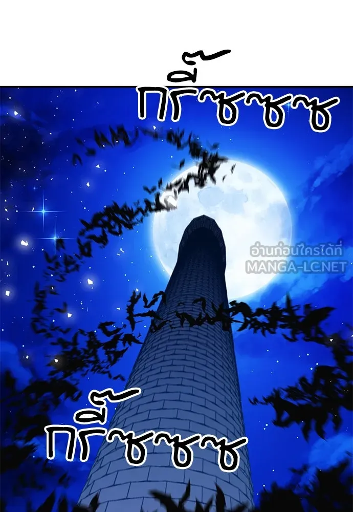 ดรูอิดแห่งสถานีโซล ตอนที่ 140 รูปที่ 132