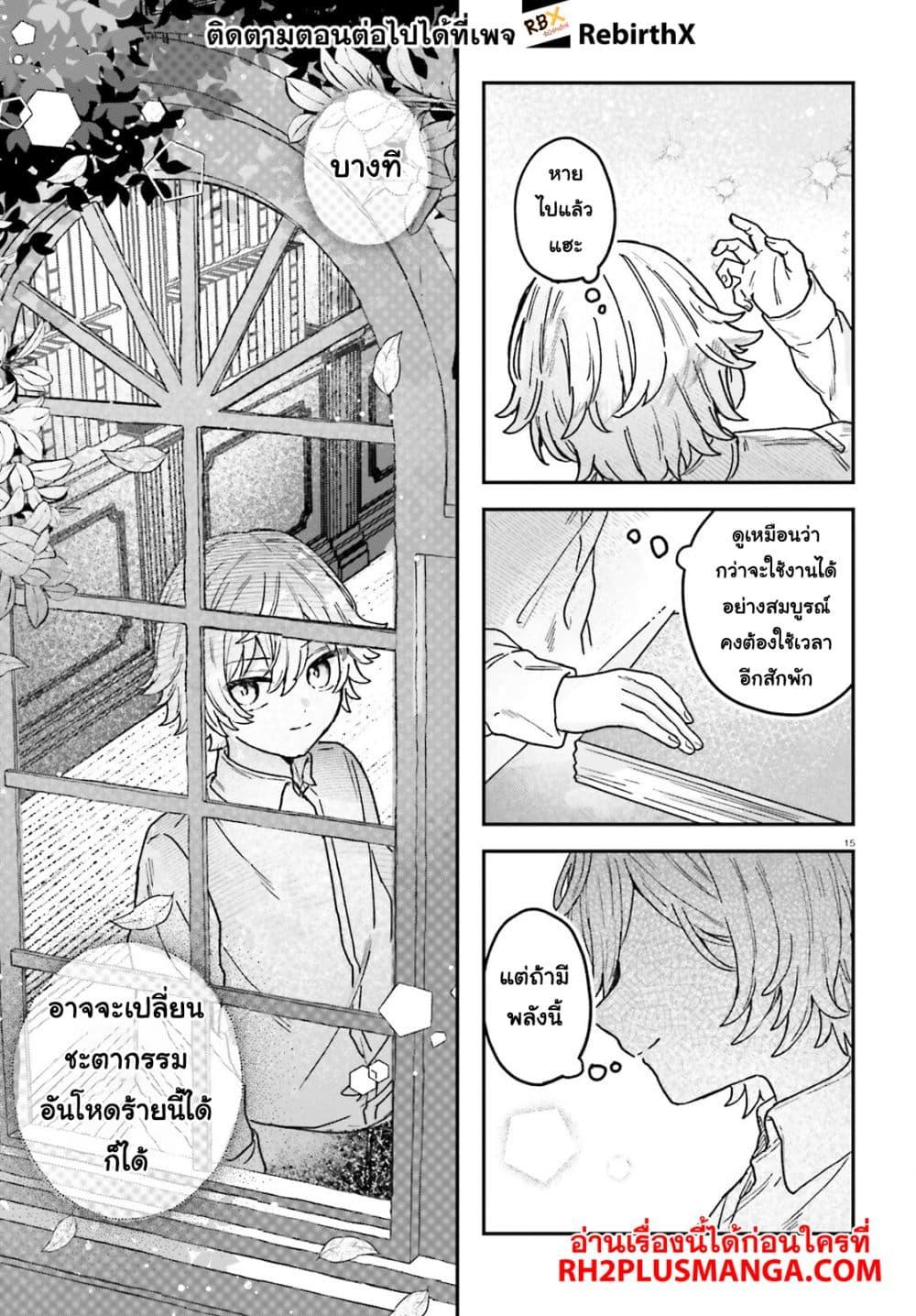 Manga-lc-com อ่านมังงะ อ่านการ์ตูน ออนไลน์ ฟรี Mujihina Akuyaku Kizoku ni Tensei shita boku wa Shouaku Mahou o kushi shite Mahou Sekai no Chouten ni tatsu ~Heroine nante inai to Akiramete itara Mukou kara katte ni Yottekimashita~ ตอนที่ 1 2 3 4 5 6 7 8 9 10 11 12 13 14 ฟรี ไม่มีโฆษณา Manga-lc - อ่าน มังงะ อ่าน การ์ตูน ออนไลน์ อ่านมังงะ ฟรี