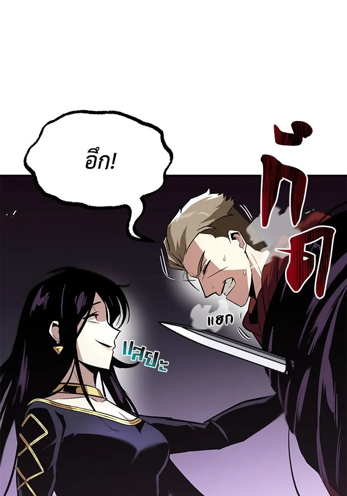 ชีวิตพลิกผันของลอร์ดผู้เกียจคร้าน ตอนที่ 38 ผู้ที่เพลิดเพลินกับความสับสนอล รูปที่ 49