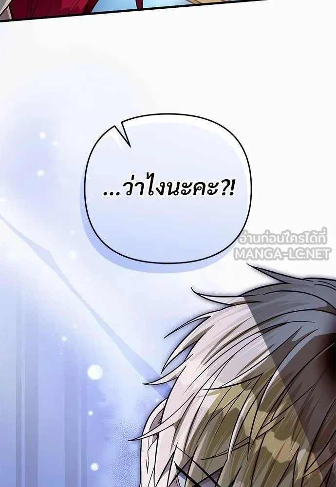 เชื่อเถอะ ฉันเป็นฮัน ตอนที่ 82 รูปที่ 108