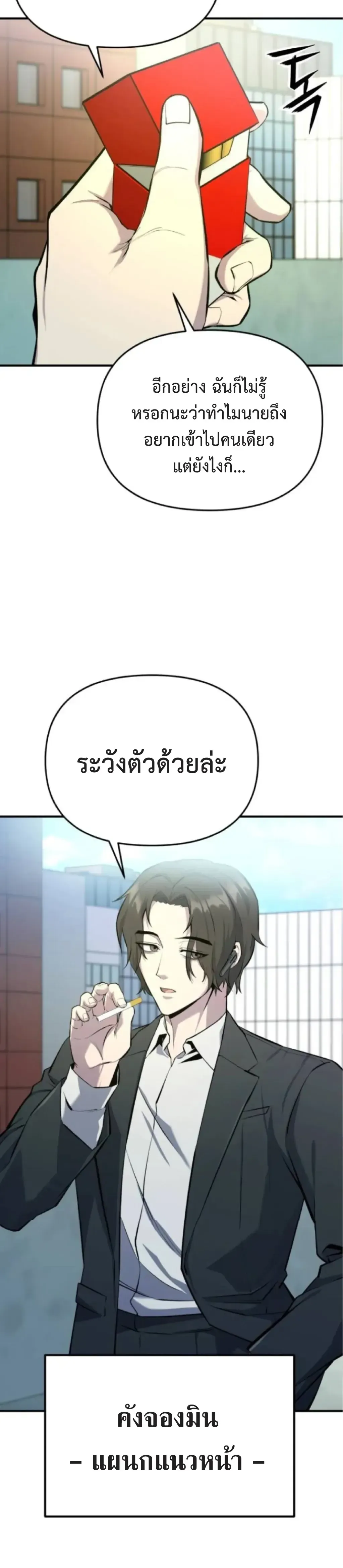 Nation-Class Dungeon Architect น_กออกแบบเขาวงกตระด_บชาต_ ตอนที่ ตอนที่ 6 รูปที่ 10