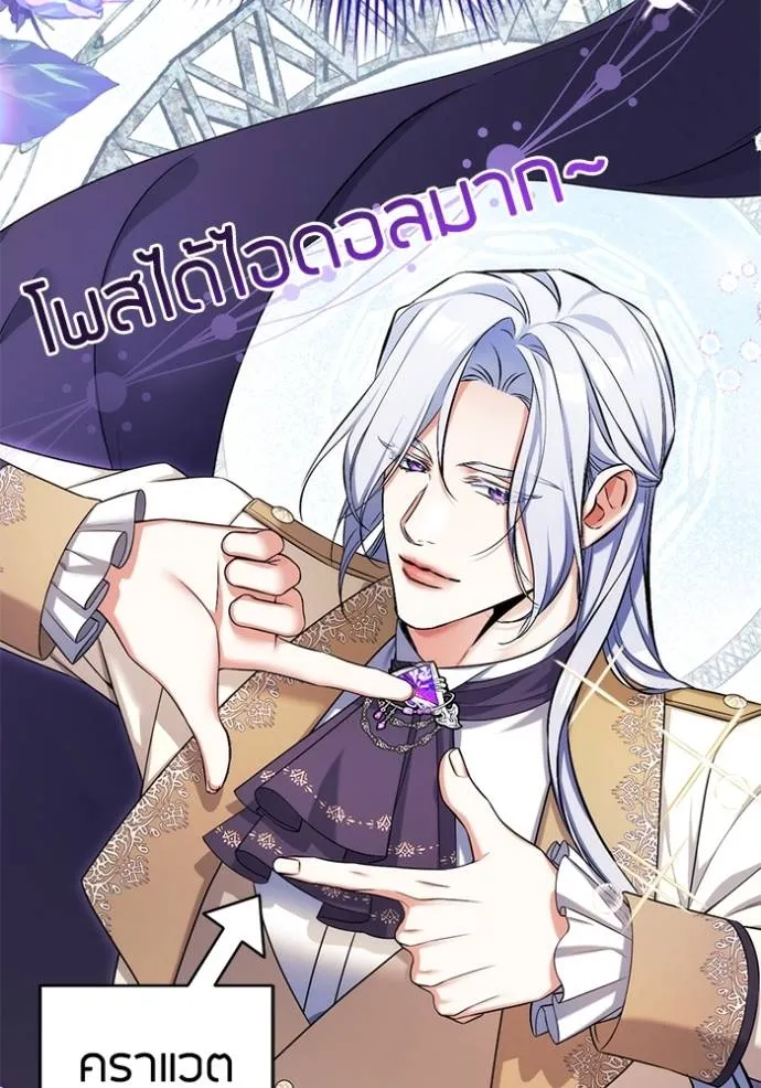 แด่ตัวละครโปรดที่ถูก ตอนที่ 89 รูปที่ 31
