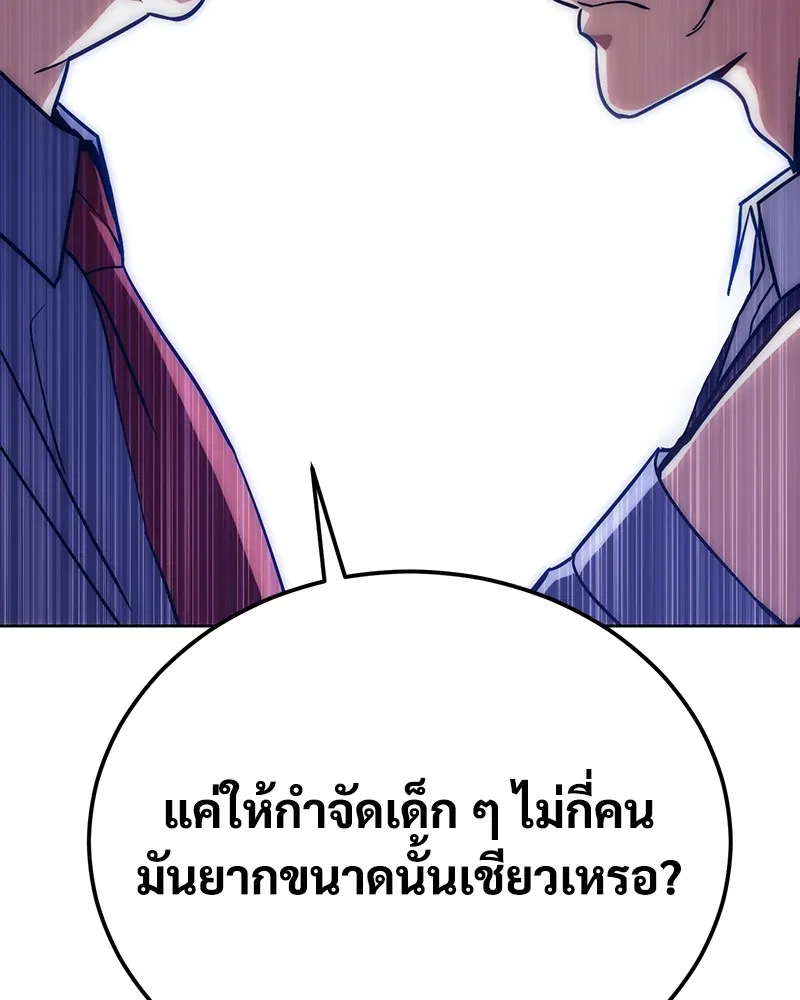 แบคXX ตอนที่ 6 รูปที่ 49