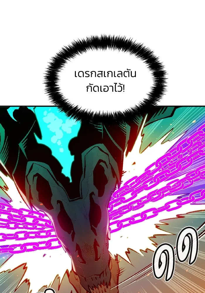 The Lone Necromancer ตอนที่ 95 รูปที่ 119