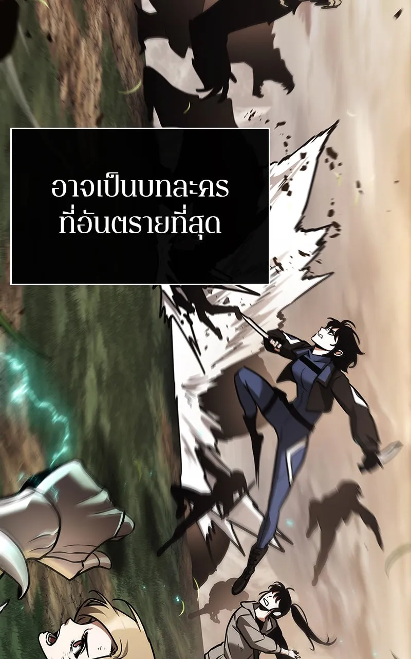 Omniscient Reader อ่านชะตาวันสิ้นโลก ตอนที่ 31 สุสานบทละคร (2) รูปที่ 137