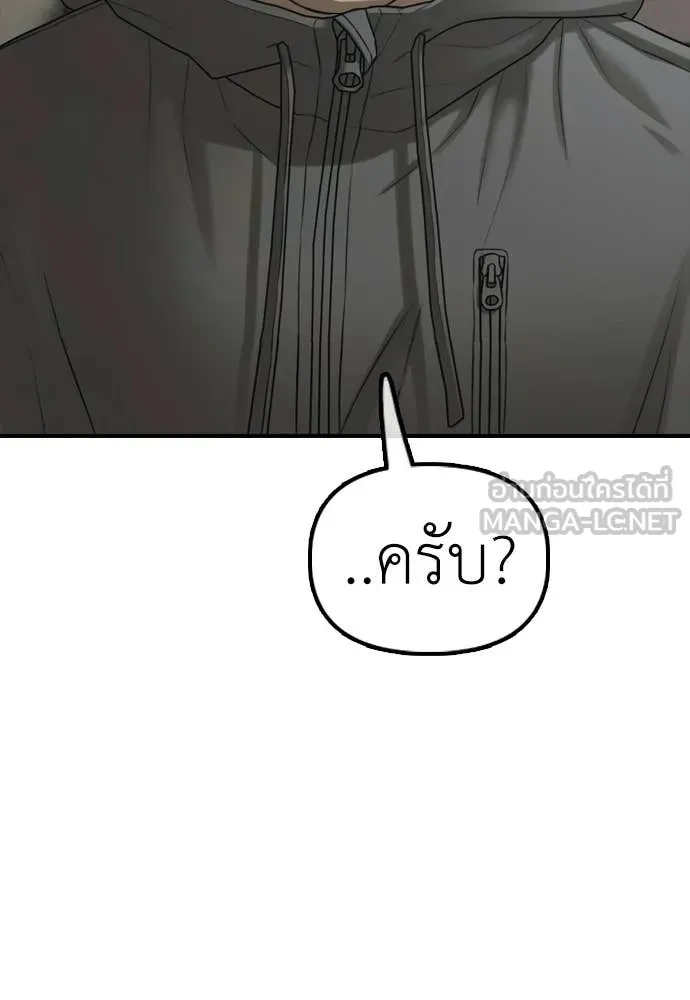 ผู้กล้าฝ่า ตอนที่ 35 รูปที่ 69