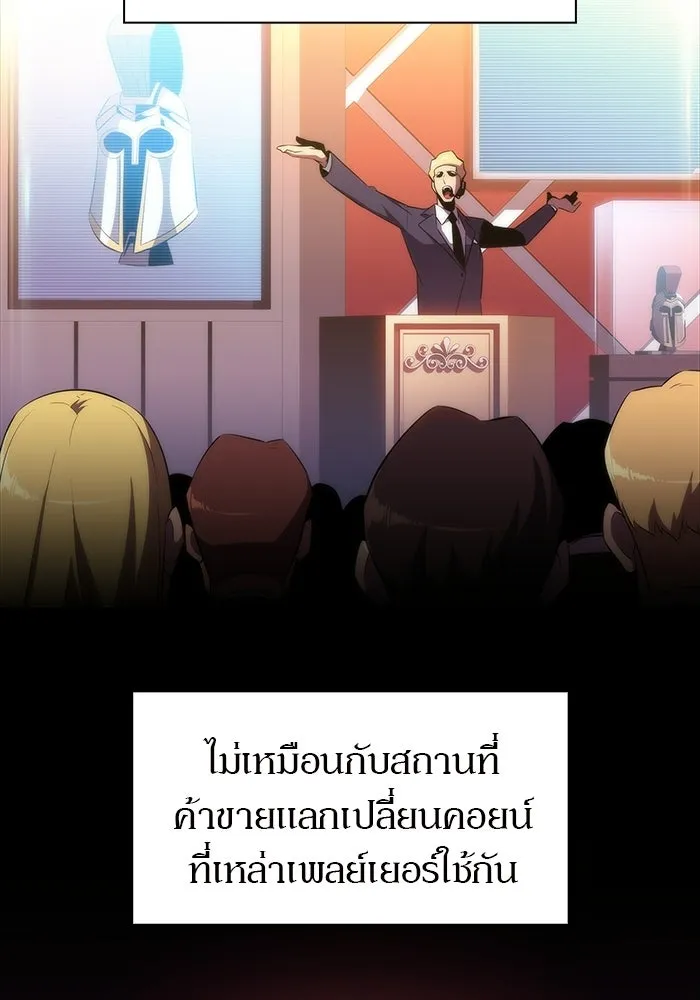 ผู้เล่นหน้าใหม่เลเวลแมกซ์ ตอนที่ 31 ข้อเสนอของดาบศักดิ์สิทธิ์ รูปที่ 4