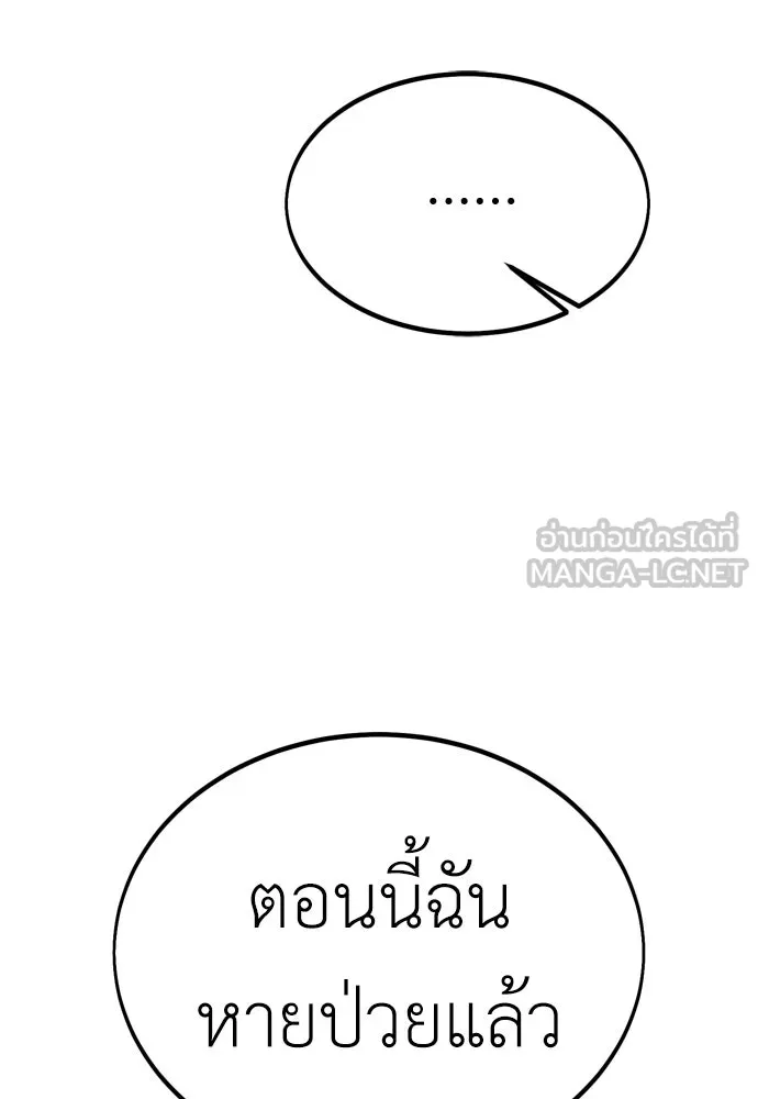 ไอ้เพลเยอร์นั่น ฉันฆ่ามันเอง ตอนที่ 23 รูปที่ 183