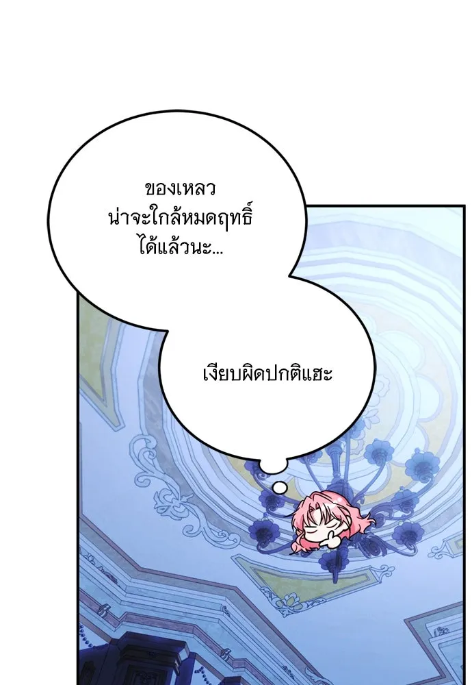 เปลี่ยนบทร้ายให้เป็นบทรัก ตอนที่ 9 รูปที่ 52