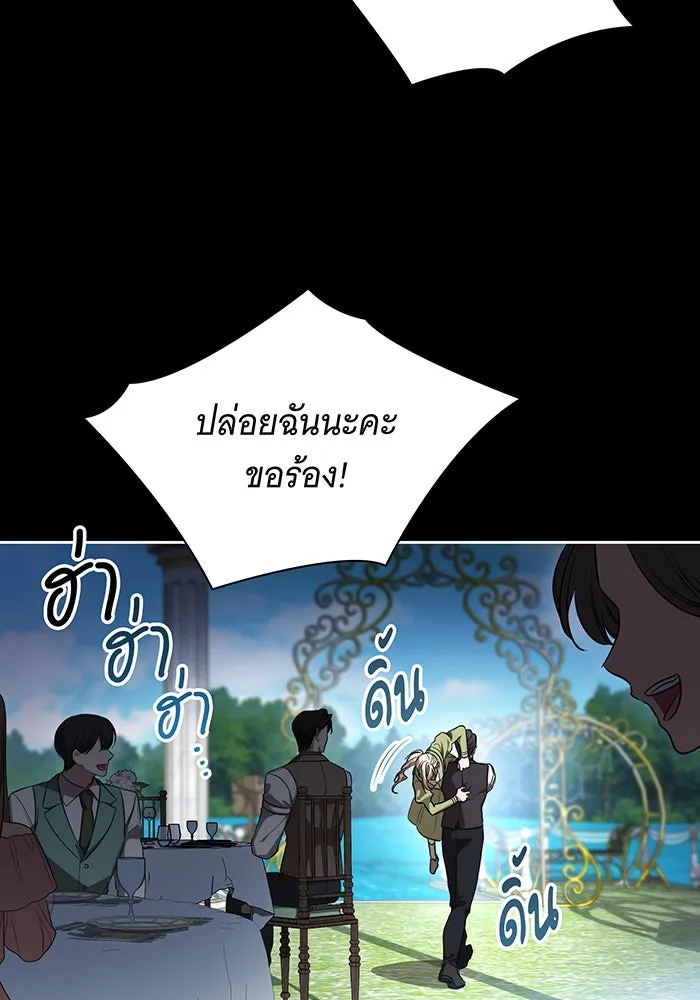 ทุกอย่างที่เสียไป ฉันขอทวงคืน ตอนที่ 51 รูปที่ 49