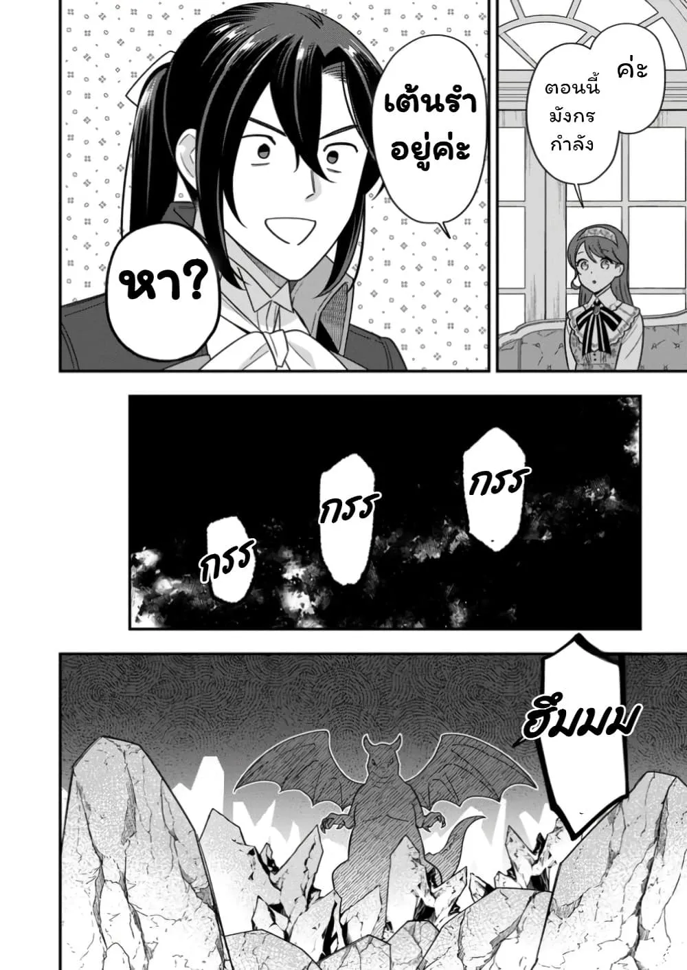 Manga-lc-com อ่านมังงะ อ่านการ์ตูน ออนไลน์ ฟรี Aisanai to Iwaremashite mo Moto Maou no Hakushaku Reijou wa  ตอนที่ 1 2 3 4 5 6 7 8 9 10 11 12 13 14 ฟรี ไม่มีโฆษณา Manga-lc - อ่าน มังงะ อ่าน การ์ตูน ออนไลน์ อ่านมังงะ ฟรี