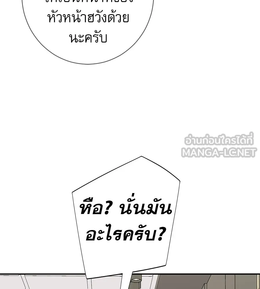 คอลเซ็นเตอร์เปลี่ยนชีวิต ตอนที่ 57 เสน่ห์ที่คาดไม่ถึง รูปที่ 171