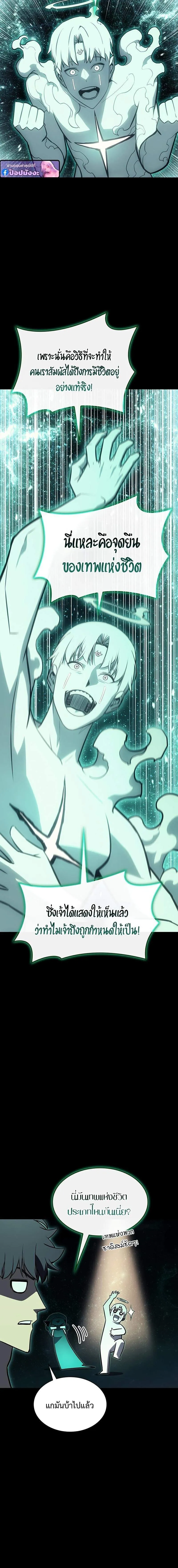 The Return of The Disaster-Class Hero ตอนที่ ตอนที่ 140 รูปที่ 11