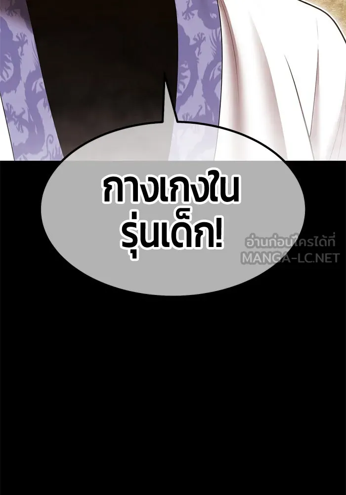 +99 ท่อนไม้พร้อมบวก ตอนที่ 49 ผู้เข้าชิง (3) รูปที่ 162