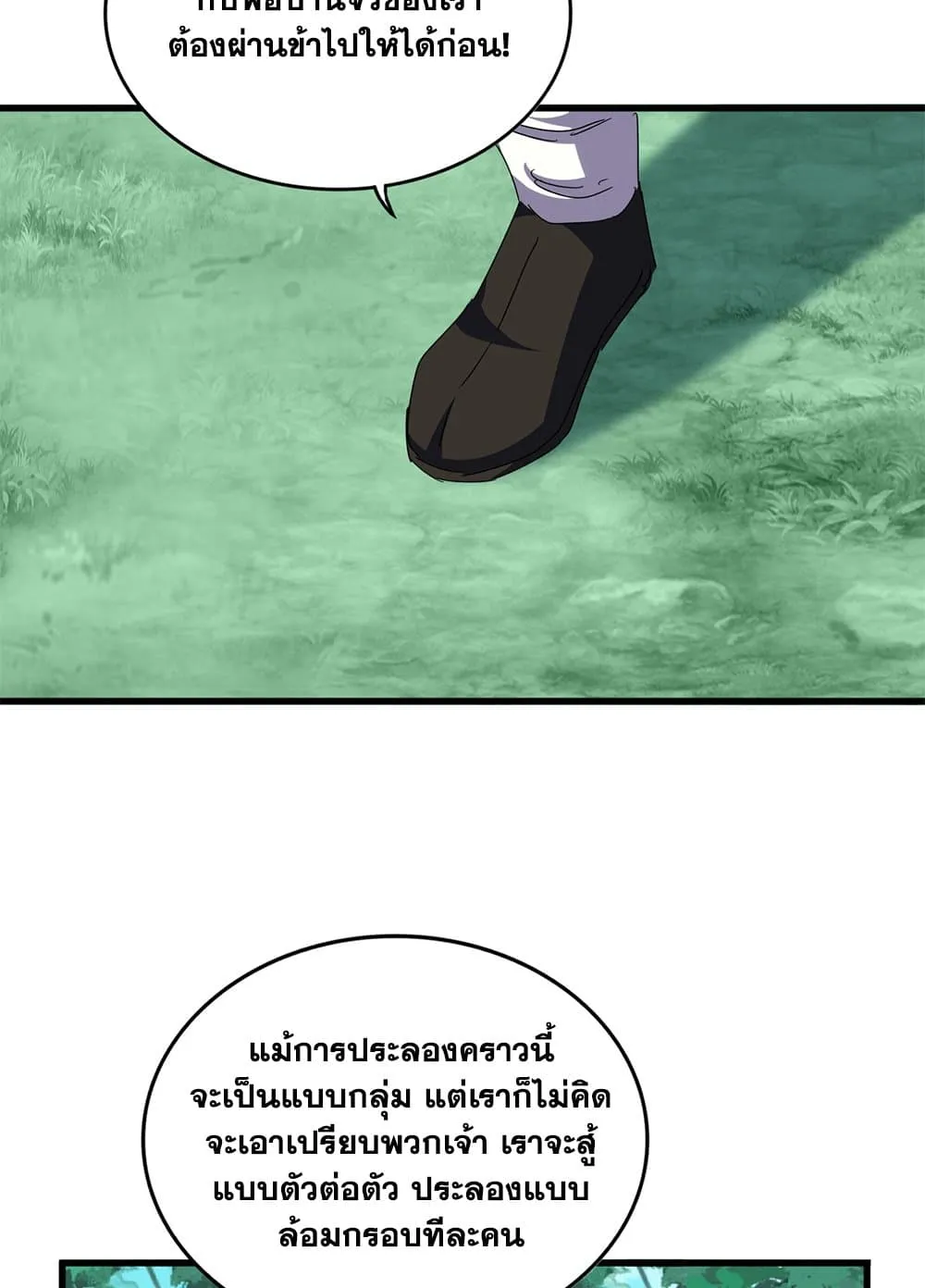 Magic Emperor ราชาจอมเวทย_ ตอนที่ ตอนที่ 690 รูปที่ 11