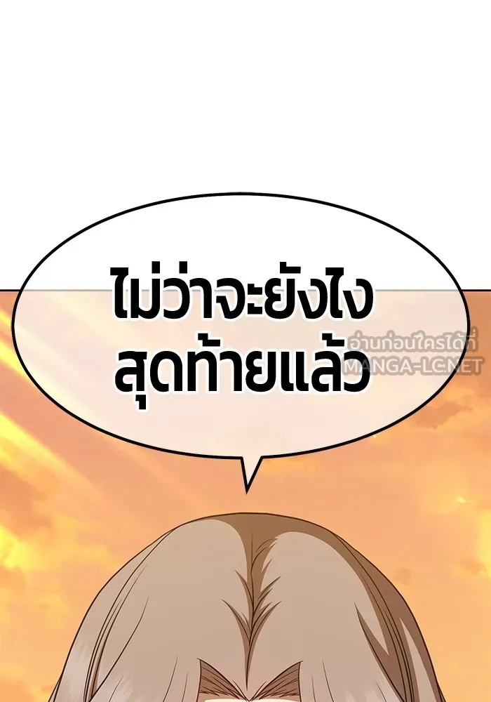 +99 ท่อนไม้พร้อมบวก ตอนที่ 40 รูปที่ 183