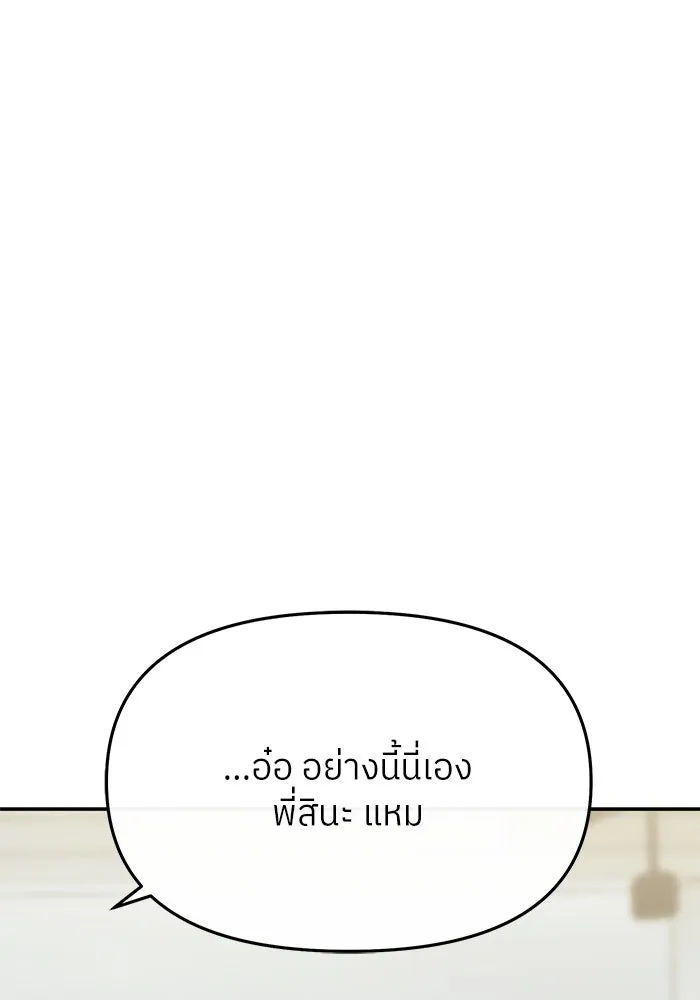 ย้อนเวลามาเป็นมักเน่ ตอนที่ 53 รูปที่ 77