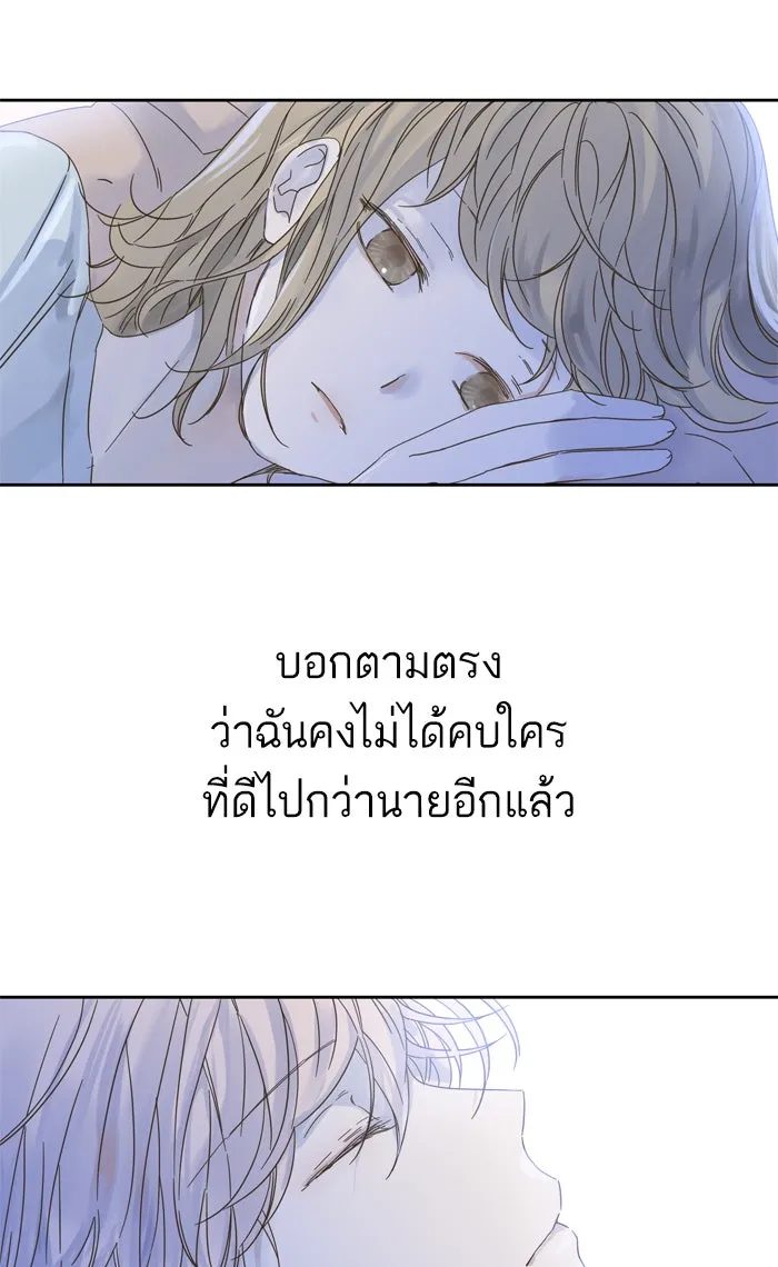 ฉันมันร้าย หรือเพราะโลกไม่น่ารัก ตอนที่ 92 รูปที่ 61