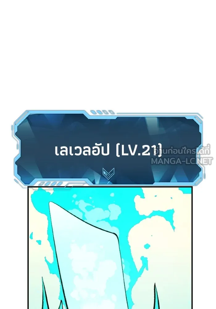 The Lone Necromancer ตอนที่ 104 รูปที่ 30