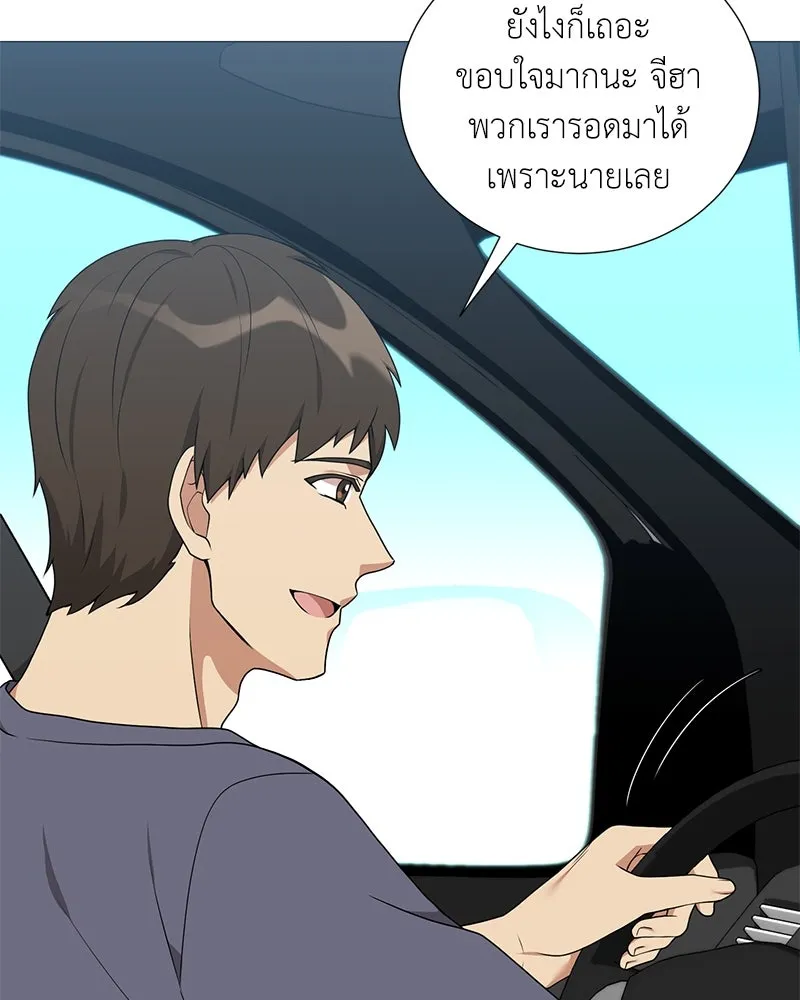 คนสวนโลกฮันเตอร์ ตอนที่ 44 รูปที่ 5